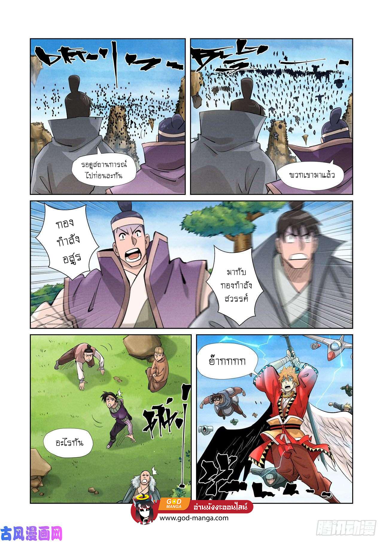 Manga-lc-com อ่านมังงะ อ่านการ์ตูน ออนไลน์ ฟรี Tales of Demons and Gods ตอนที่ 1 2 3 4 5 6 7 8 9 10 11 12 13 14 ฟรี ไม่มีโฆษณา Manga-lc - อ่าน มังงะ อ่าน การ์ตูน ออนไลน์ อ่านมังงะ ฟรี