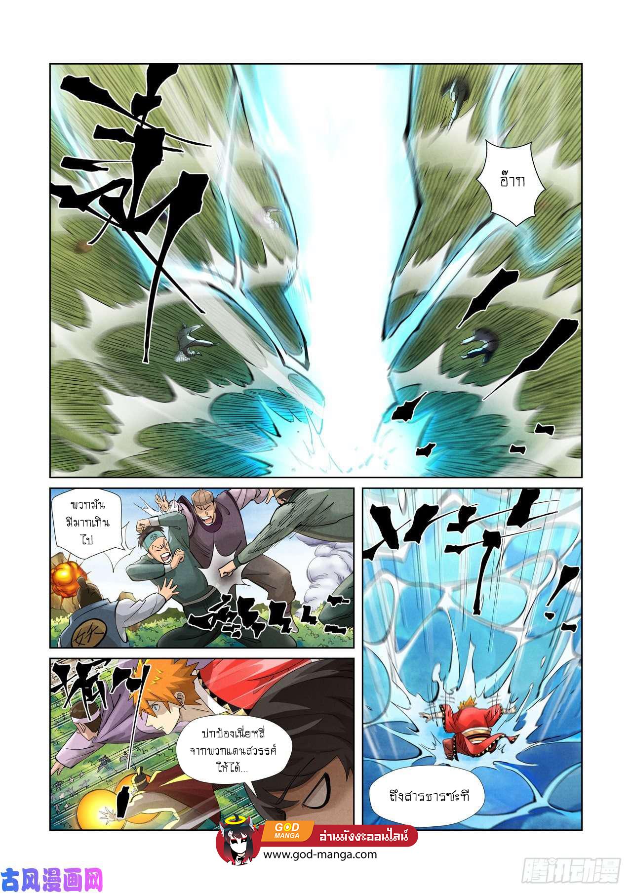 Manga-lc-com อ่านมังงะ อ่านการ์ตูน ออนไลน์ ฟรี Tales of Demons and Gods ตอนที่ 1 2 3 4 5 6 7 8 9 10 11 12 13 14 ฟรี ไม่มีโฆษณา Manga-lc - อ่าน มังงะ อ่าน การ์ตูน ออนไลน์ อ่านมังงะ ฟรี