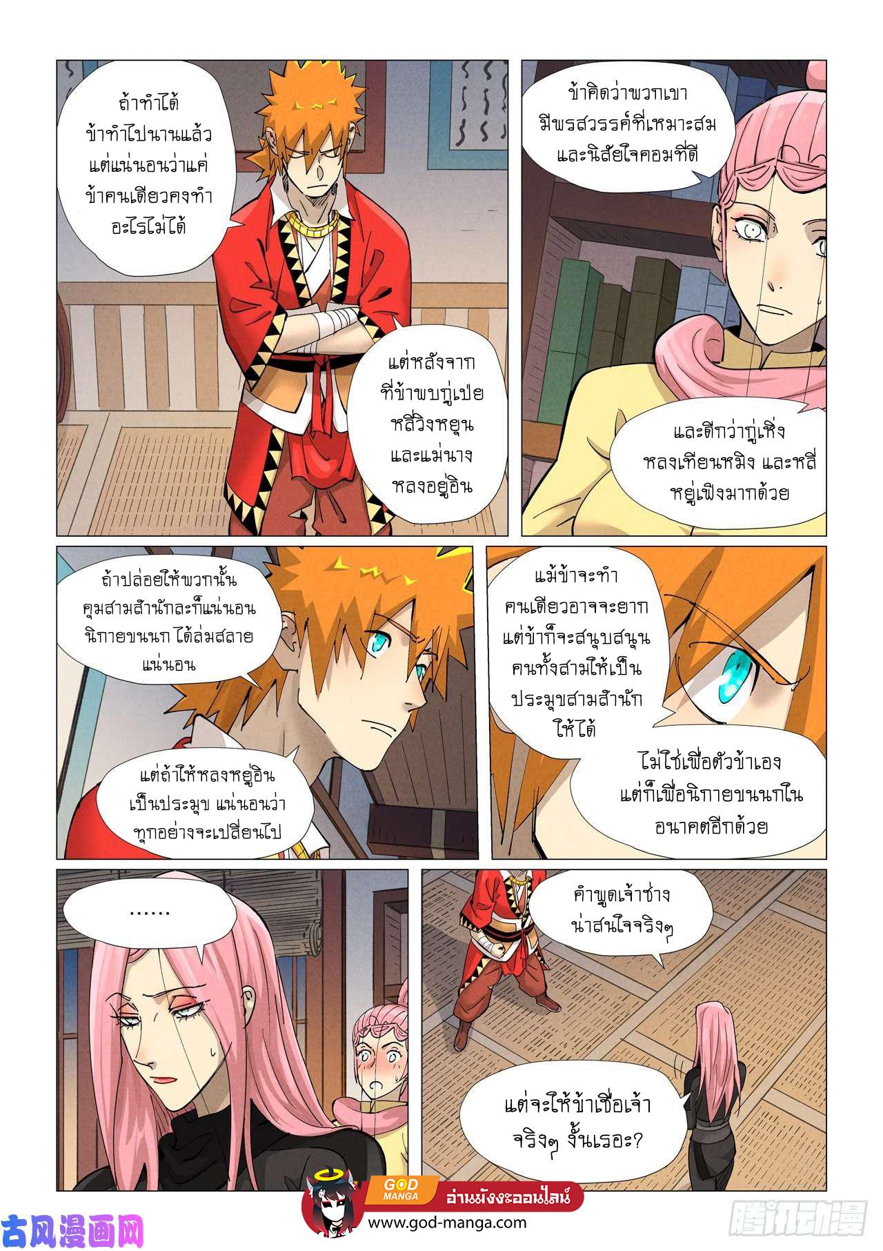 Manga-lc-com อ่านมังงะ อ่านการ์ตูน ออนไลน์ ฟรี Tales of Demons and Gods ตอนที่ 1 2 3 4 5 6 7 8 9 10 11 12 13 14 ฟรี ไม่มีโฆษณา Manga-lc - อ่าน มังงะ อ่าน การ์ตูน ออนไลน์ อ่านมังงะ ฟรี