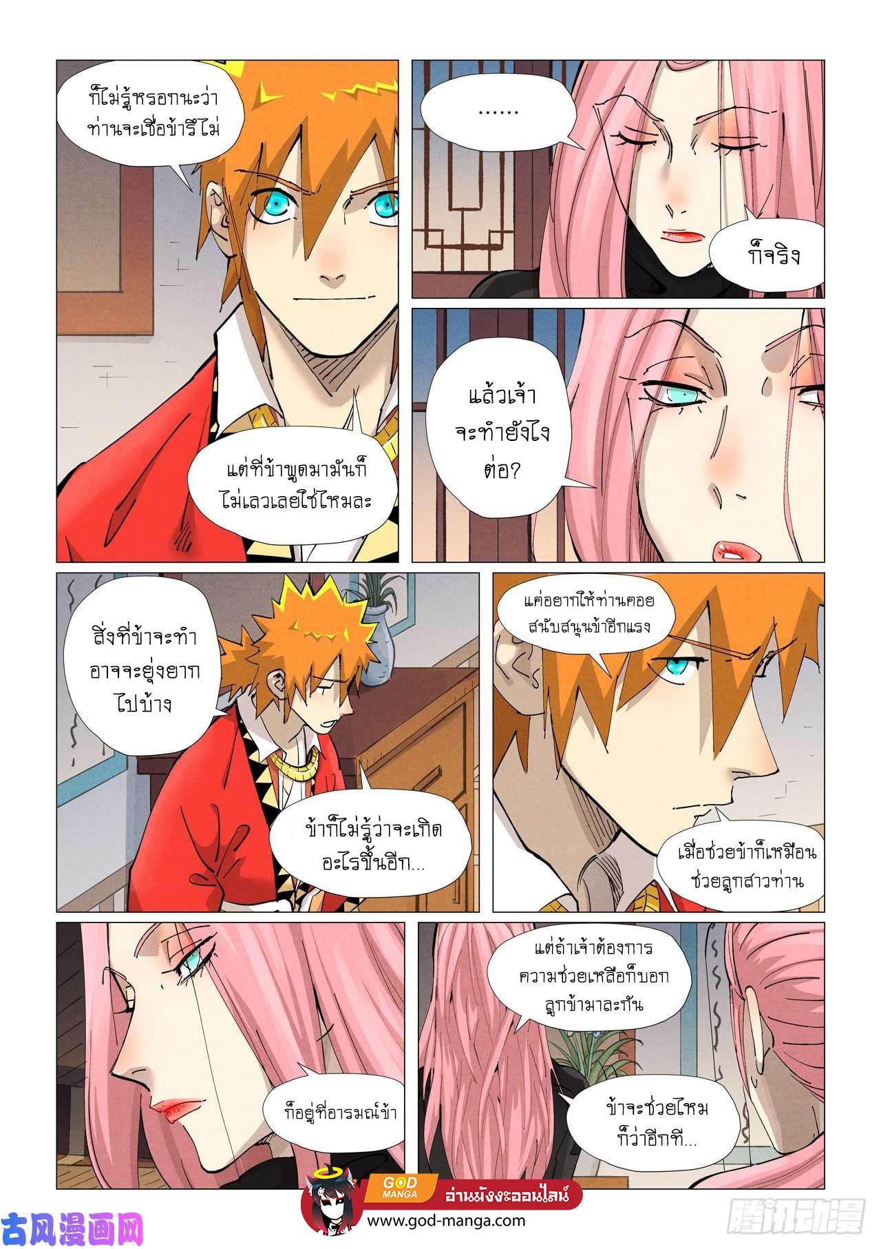 Manga-lc-com อ่านมังงะ อ่านการ์ตูน ออนไลน์ ฟรี Tales of Demons and Gods ตอนที่ 1 2 3 4 5 6 7 8 9 10 11 12 13 14 ฟรี ไม่มีโฆษณา Manga-lc - อ่าน มังงะ อ่าน การ์ตูน ออนไลน์ อ่านมังงะ ฟรี