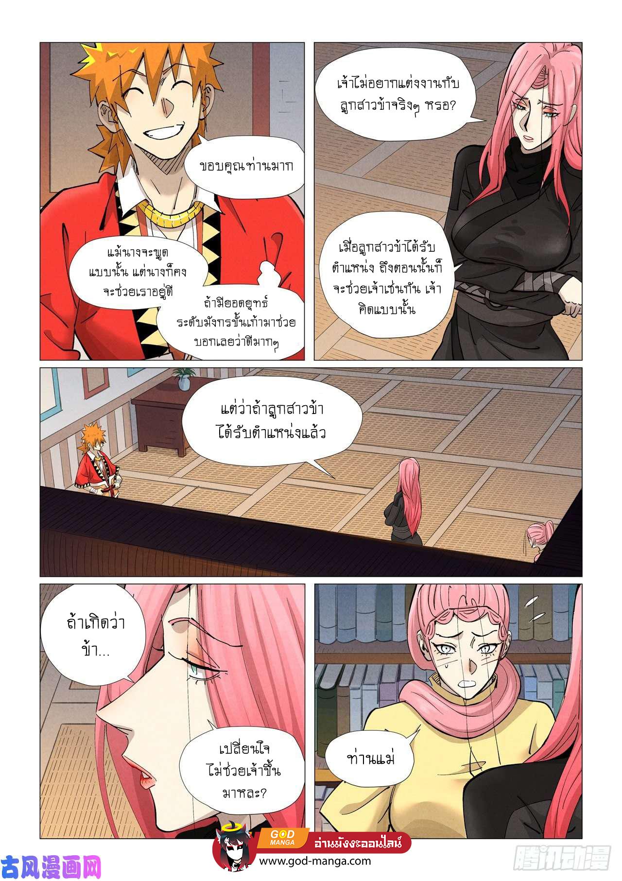Manga-lc-com อ่านมังงะ อ่านการ์ตูน ออนไลน์ ฟรี Tales of Demons and Gods ตอนที่ 1 2 3 4 5 6 7 8 9 10 11 12 13 14 ฟรี ไม่มีโฆษณา Manga-lc - อ่าน มังงะ อ่าน การ์ตูน ออนไลน์ อ่านมังงะ ฟรี