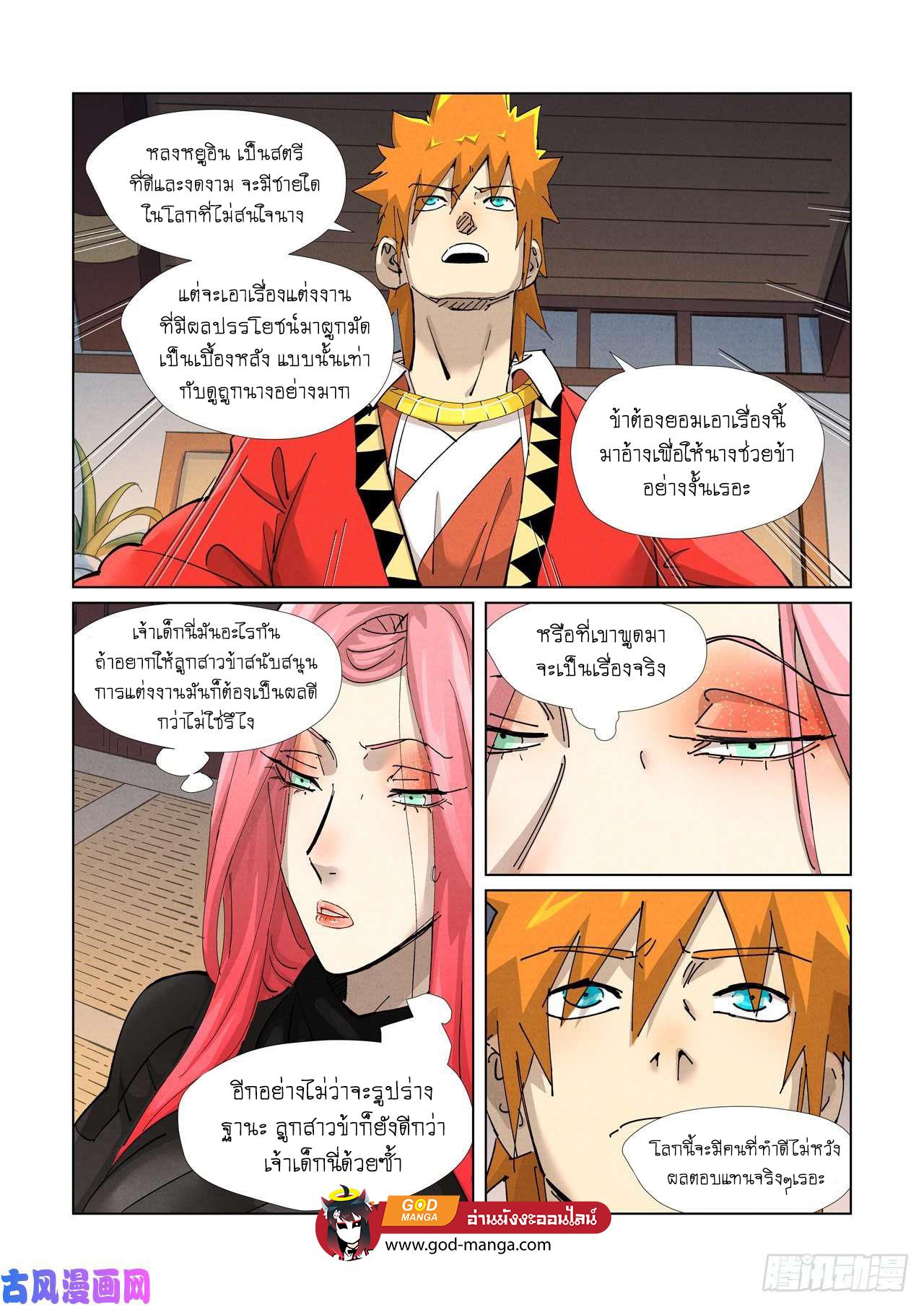 Manga-lc-com อ่านมังงะ อ่านการ์ตูน ออนไลน์ ฟรี Tales of Demons and Gods ตอนที่ 1 2 3 4 5 6 7 8 9 10 11 12 13 14 ฟรี ไม่มีโฆษณา Manga-lc - อ่าน มังงะ อ่าน การ์ตูน ออนไลน์ อ่านมังงะ ฟรี