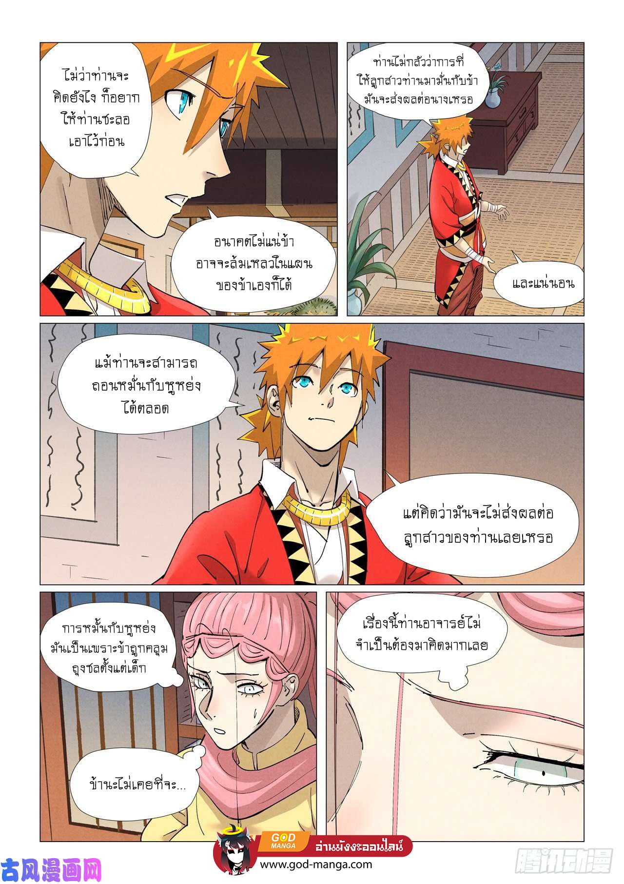 Manga-lc-com อ่านมังงะ อ่านการ์ตูน ออนไลน์ ฟรี Tales of Demons and Gods ตอนที่ 1 2 3 4 5 6 7 8 9 10 11 12 13 14 ฟรี ไม่มีโฆษณา Manga-lc - อ่าน มังงะ อ่าน การ์ตูน ออนไลน์ อ่านมังงะ ฟรี