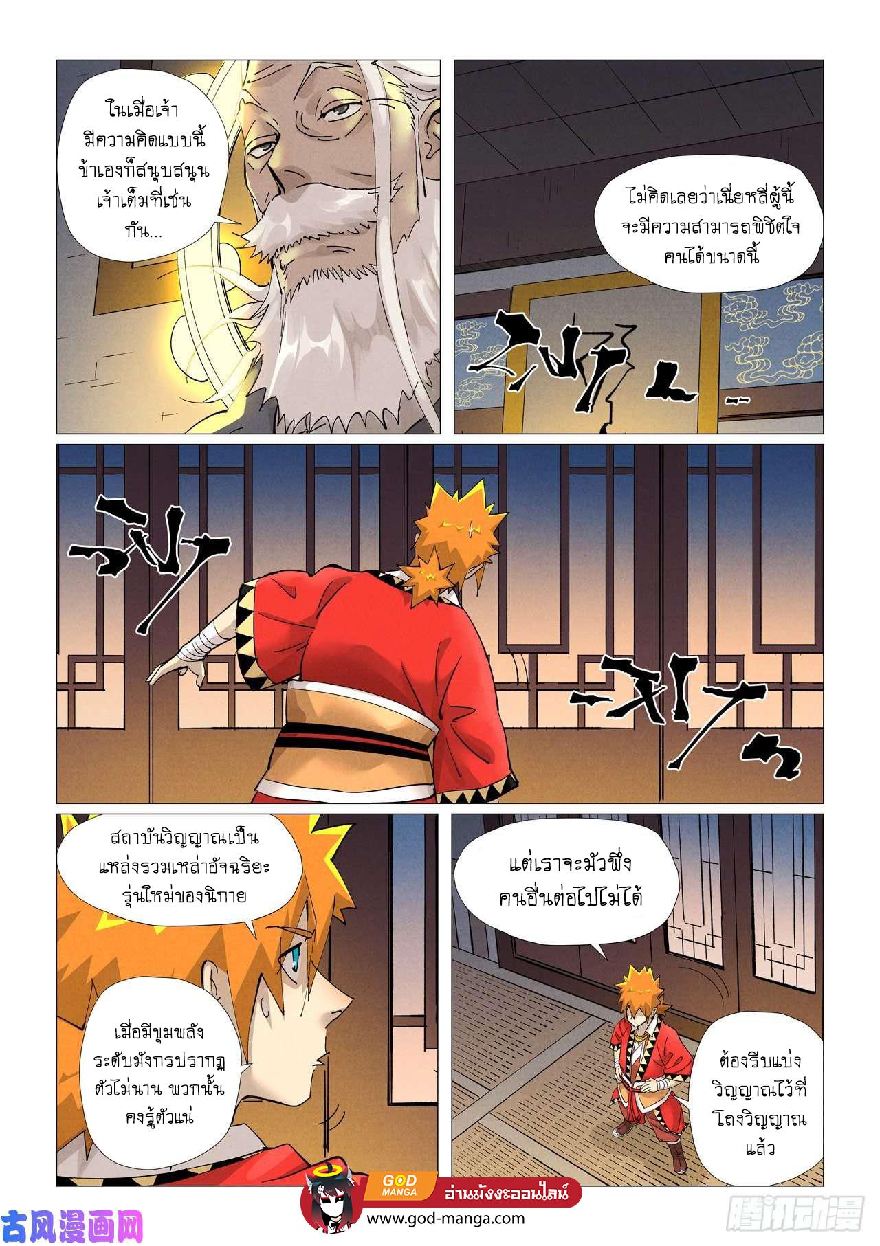 Manga-lc-com อ่านมังงะ อ่านการ์ตูน ออนไลน์ ฟรี Tales of Demons and Gods ตอนที่ 1 2 3 4 5 6 7 8 9 10 11 12 13 14 ฟรี ไม่มีโฆษณา Manga-lc - อ่าน มังงะ อ่าน การ์ตูน ออนไลน์ อ่านมังงะ ฟรี