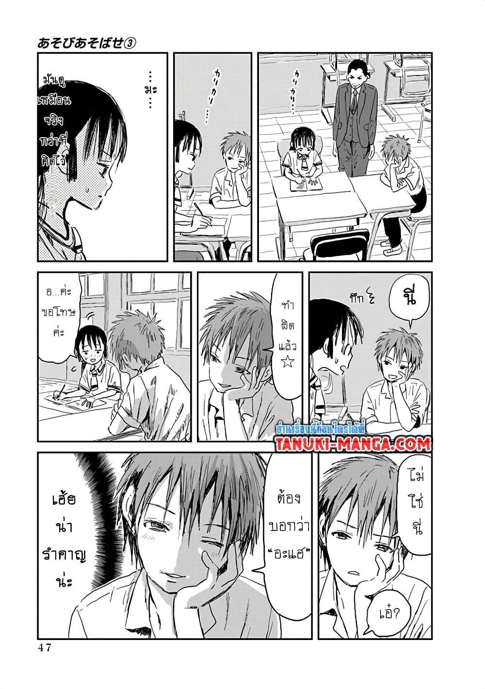 Manga-lc-com อ่านมังงะ อ่านการ์ตูน ออนไลน์ ฟรี Asobi Asobase ตอนที่ 1 2 3 4 5 6 7 8 9 10 11 12 13 14 ฟรี ไม่มีโฆษณา Manga-lc - อ่าน มังงะ อ่าน การ์ตูน ออนไลน์ อ่านมังงะ ฟรี