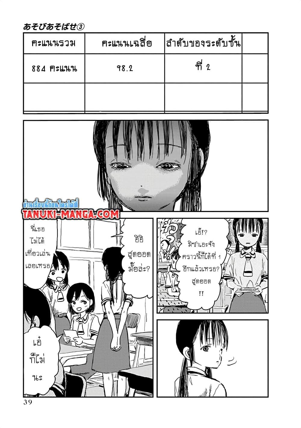 Manga-lc-com อ่านมังงะ อ่านการ์ตูน ออนไลน์ ฟรี Asobi Asobase ตอนที่ 1 2 3 4 5 6 7 8 9 10 11 12 13 14 ฟรี ไม่มีโฆษณา Manga-lc - อ่าน มังงะ อ่าน การ์ตูน ออนไลน์ อ่านมังงะ ฟรี