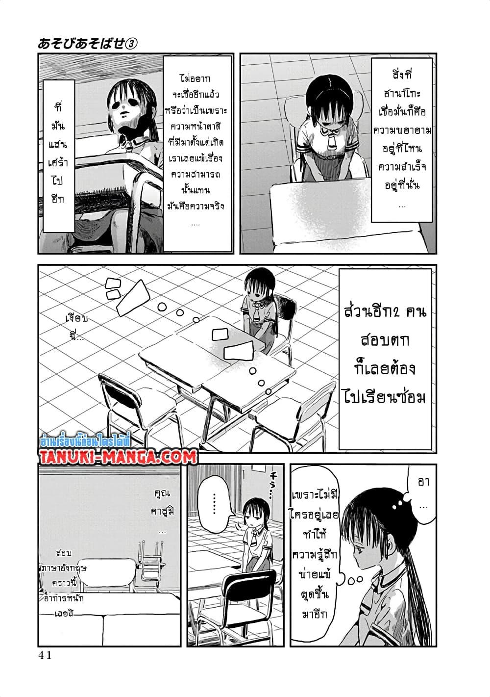 Manga-lc-com อ่านมังงะ อ่านการ์ตูน ออนไลน์ ฟรี Asobi Asobase ตอนที่ 1 2 3 4 5 6 7 8 9 10 11 12 13 14 ฟรี ไม่มีโฆษณา Manga-lc - อ่าน มังงะ อ่าน การ์ตูน ออนไลน์ อ่านมังงะ ฟรี