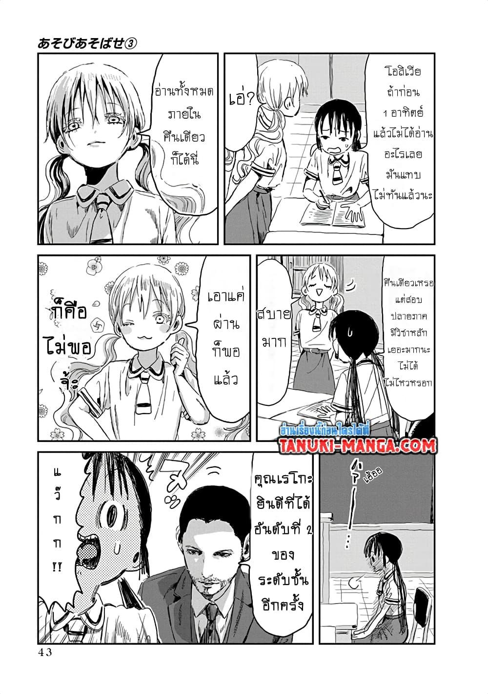 Manga-lc-com อ่านมังงะ อ่านการ์ตูน ออนไลน์ ฟรี Asobi Asobase ตอนที่ 1 2 3 4 5 6 7 8 9 10 11 12 13 14 ฟรี ไม่มีโฆษณา Manga-lc - อ่าน มังงะ อ่าน การ์ตูน ออนไลน์ อ่านมังงะ ฟรี