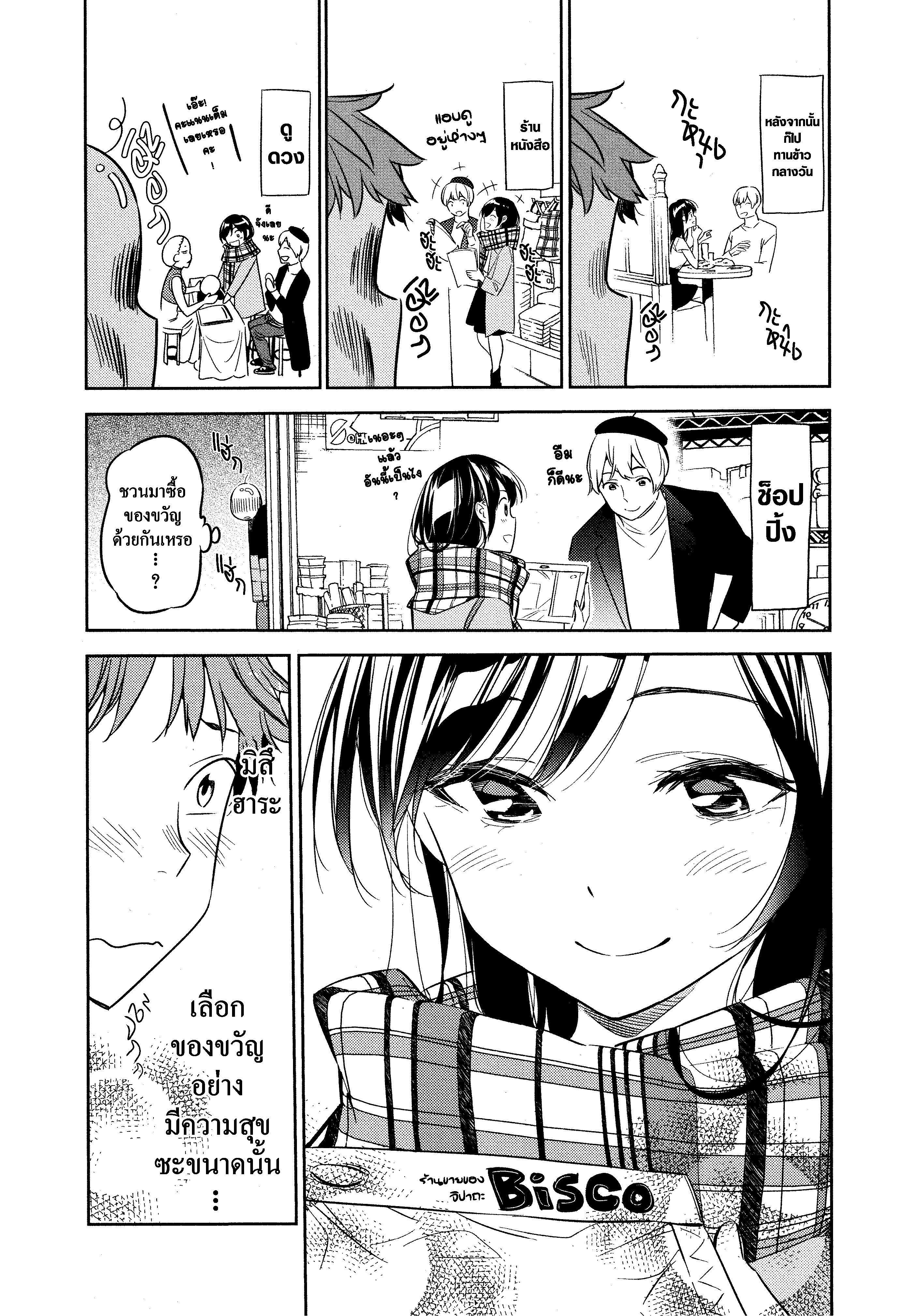 Manga-lc-com อ่านมังงะ อ่านการ์ตูน ออนไลน์ ฟรี Kanojo Okarishimasu ตอนที่ 1 2 3 4 5 6 7 8 9 10 11 12 13 14 ฟรี ไม่มีโฆษณา Manga-lc - อ่าน มังงะ อ่าน การ์ตูน ออนไลน์ อ่านมังงะ ฟรี