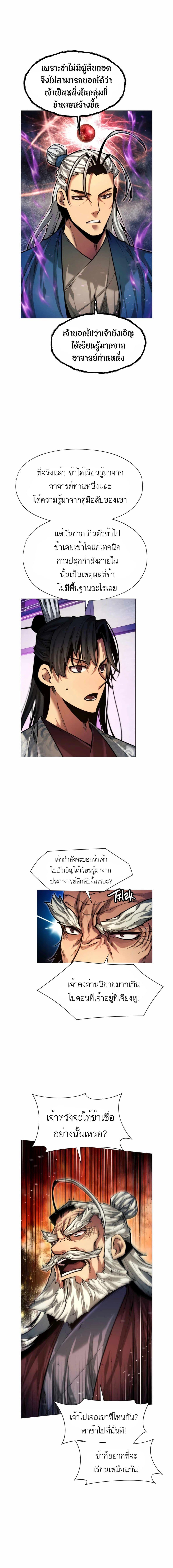 Manga-lc-com อ่านมังงะ อ่านการ์ตูน ออนไลน์ ฟรี A Modern Man Who Got Transmigrated Into the Murim World ตอนที่ 1 2 3 4 5 6 7 8 9 10 11 12 13 14 ฟรี ไม่มีโฆษณา Manga-lc - อ่าน มังงะ อ่าน การ์ตูน ออนไลน์ อ่านมังงะ ฟรี