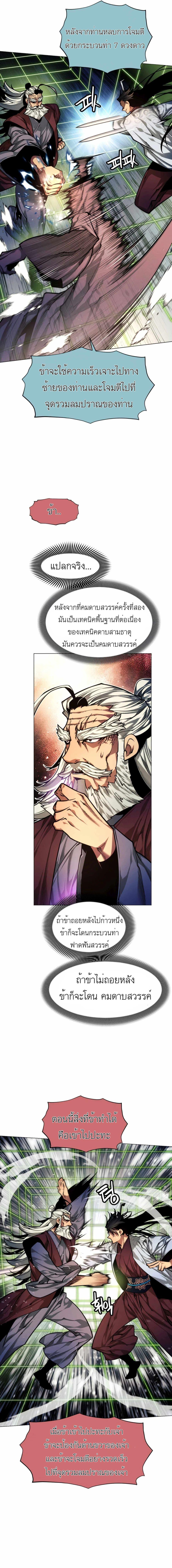 Manga-lc-com อ่านมังงะ อ่านการ์ตูน ออนไลน์ ฟรี A Modern Man Who Got Transmigrated Into the Murim World ตอนที่ 1 2 3 4 5 6 7 8 9 10 11 12 13 14 ฟรี ไม่มีโฆษณา Manga-lc - อ่าน มังงะ อ่าน การ์ตูน ออนไลน์ อ่านมังงะ ฟรี