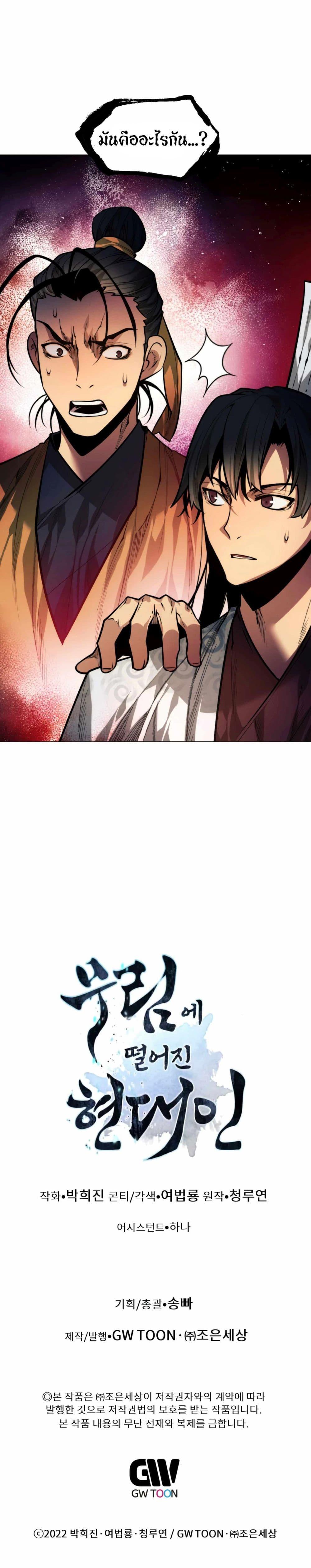 Manga-lc-com อ่านมังงะ อ่านการ์ตูน ออนไลน์ ฟรี A Modern Man Who Got Transmigrated Into the Murim World ตอนที่ 1 2 3 4 5 6 7 8 9 10 11 12 13 14 ฟรี ไม่มีโฆษณา Manga-lc - อ่าน มังงะ อ่าน การ์ตูน ออนไลน์ อ่านมังงะ ฟรี