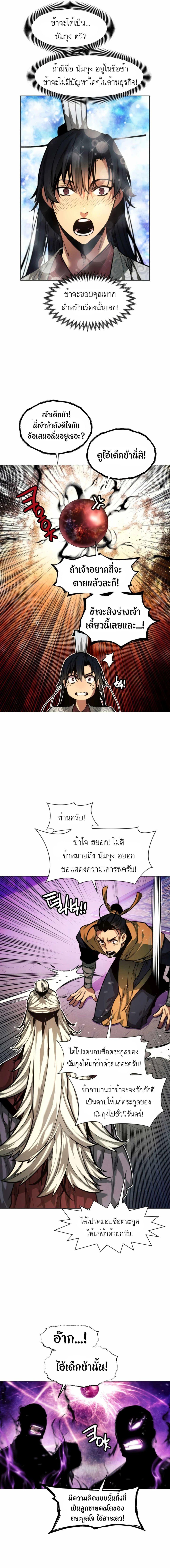 Manga-lc-com อ่านมังงะ อ่านการ์ตูน ออนไลน์ ฟรี A Modern Man Who Got Transmigrated Into the Murim World ตอนที่ 1 2 3 4 5 6 7 8 9 10 11 12 13 14 ฟรี ไม่มีโฆษณา Manga-lc - อ่าน มังงะ อ่าน การ์ตูน ออนไลน์ อ่านมังงะ ฟรี
