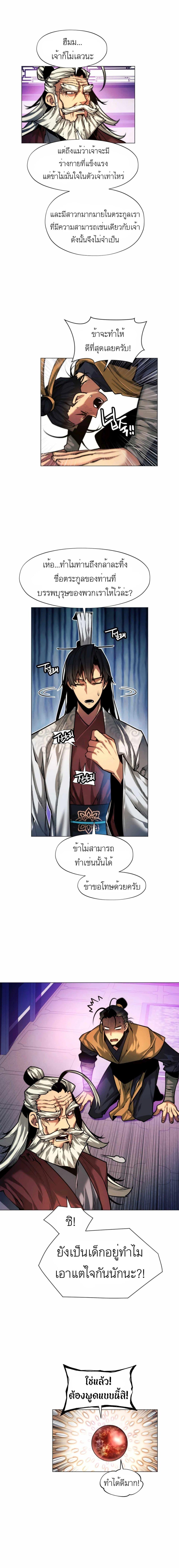 Manga-lc-com อ่านมังงะ อ่านการ์ตูน ออนไลน์ ฟรี A Modern Man Who Got Transmigrated Into the Murim World ตอนที่ 1 2 3 4 5 6 7 8 9 10 11 12 13 14 ฟรี ไม่มีโฆษณา Manga-lc - อ่าน มังงะ อ่าน การ์ตูน ออนไลน์ อ่านมังงะ ฟรี