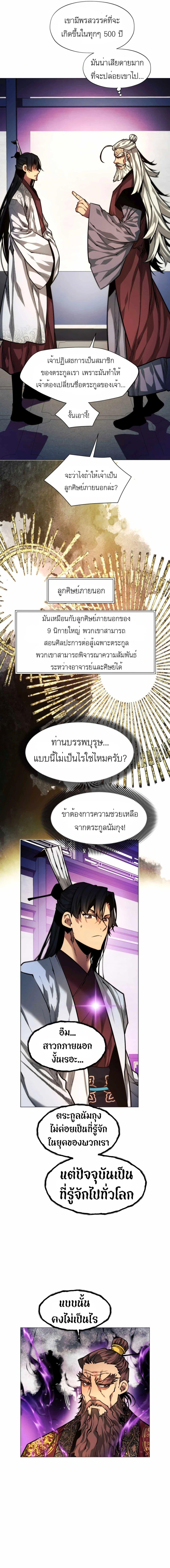 Manga-lc-com อ่านมังงะ อ่านการ์ตูน ออนไลน์ ฟรี A Modern Man Who Got Transmigrated Into the Murim World ตอนที่ 1 2 3 4 5 6 7 8 9 10 11 12 13 14 ฟรี ไม่มีโฆษณา Manga-lc - อ่าน มังงะ อ่าน การ์ตูน ออนไลน์ อ่านมังงะ ฟรี