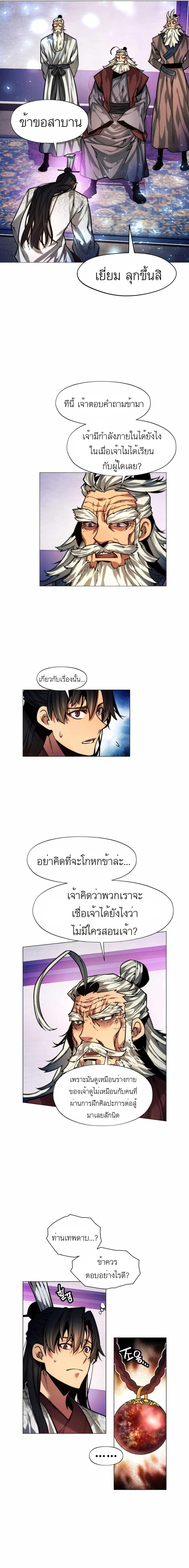 Manga-lc-com อ่านมังงะ อ่านการ์ตูน ออนไลน์ ฟรี A Modern Man Who Got Transmigrated Into the Murim World ตอนที่ 1 2 3 4 5 6 7 8 9 10 11 12 13 14 ฟรี ไม่มีโฆษณา Manga-lc - อ่าน มังงะ อ่าน การ์ตูน ออนไลน์ อ่านมังงะ ฟรี