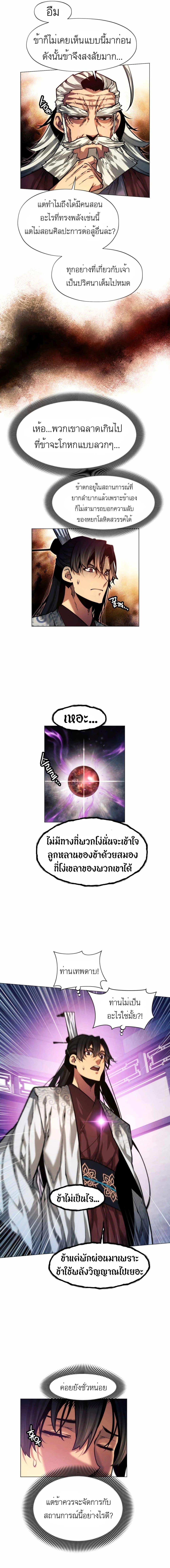Manga-lc-com อ่านมังงะ อ่านการ์ตูน ออนไลน์ ฟรี A Modern Man Who Got Transmigrated Into the Murim World ตอนที่ 1 2 3 4 5 6 7 8 9 10 11 12 13 14 ฟรี ไม่มีโฆษณา Manga-lc - อ่าน มังงะ อ่าน การ์ตูน ออนไลน์ อ่านมังงะ ฟรี