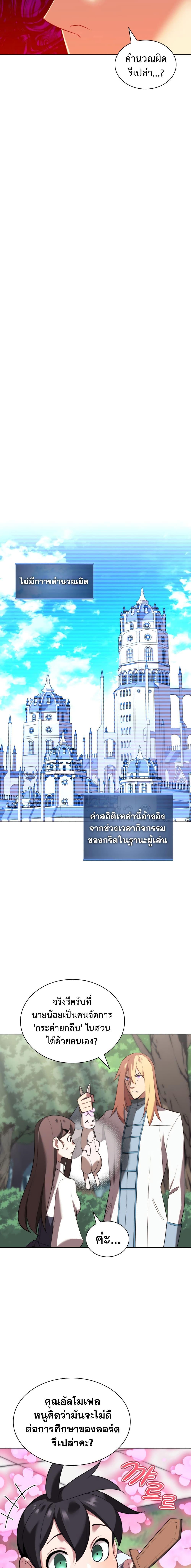 Manga-lc-com อ่านมังงะ อ่านการ์ตูน ออนไลน์ ฟรี Overgeared (Remake) ตอนที่ 1 2 3 4 5 6 7 8 9 10 11 12 13 14 ฟรี ไม่มีโฆษณา Manga-lc - อ่าน มังงะ อ่าน การ์ตูน ออนไลน์ อ่านมังงะ ฟรี