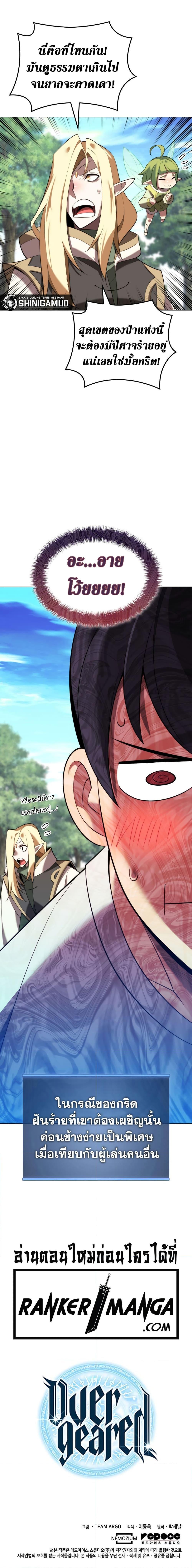 Manga-lc-com อ่านมังงะ อ่านการ์ตูน ออนไลน์ ฟรี Overgeared (Remake) ตอนที่ 1 2 3 4 5 6 7 8 9 10 11 12 13 14 ฟรี ไม่มีโฆษณา Manga-lc - อ่าน มังงะ อ่าน การ์ตูน ออนไลน์ อ่านมังงะ ฟรี