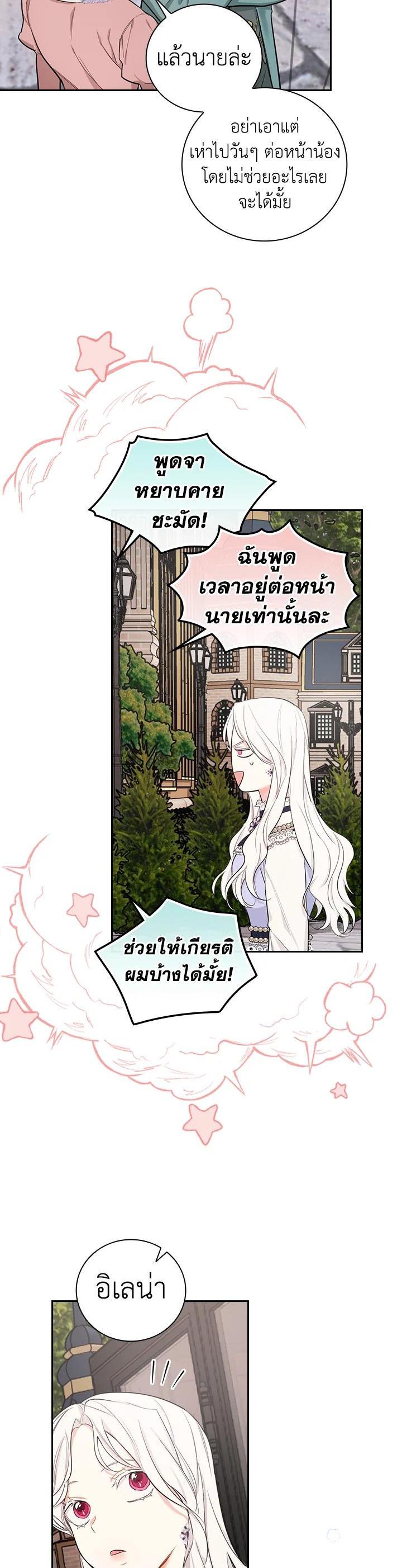 Manga-lc-com อ่านมังงะ อ่านการ์ตูน ออนไลน์ ฟรี I Will Become the Hero’s Mother ตอนที่ 1 2 3 4 5 6 7 8 9 10 11 12 13 14 ฟรี ไม่มีโฆษณา Manga-lc - อ่าน มังงะ อ่าน การ์ตูน ออนไลน์ อ่านมังงะ ฟรี