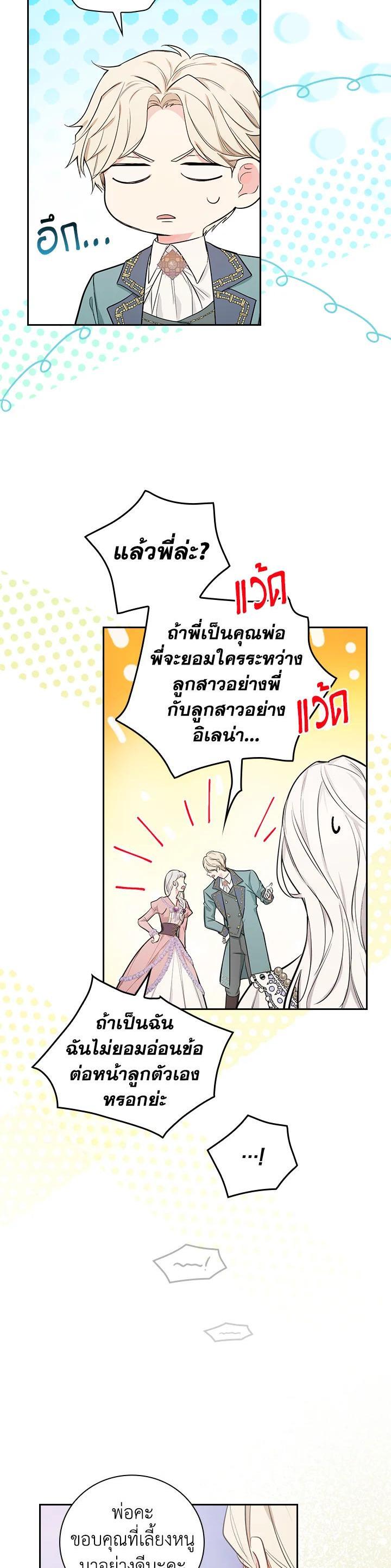 Manga-lc-com อ่านมังงะ อ่านการ์ตูน ออนไลน์ ฟรี I Will Become the Hero’s Mother ตอนที่ 1 2 3 4 5 6 7 8 9 10 11 12 13 14 ฟรี ไม่มีโฆษณา Manga-lc - อ่าน มังงะ อ่าน การ์ตูน ออนไลน์ อ่านมังงะ ฟรี