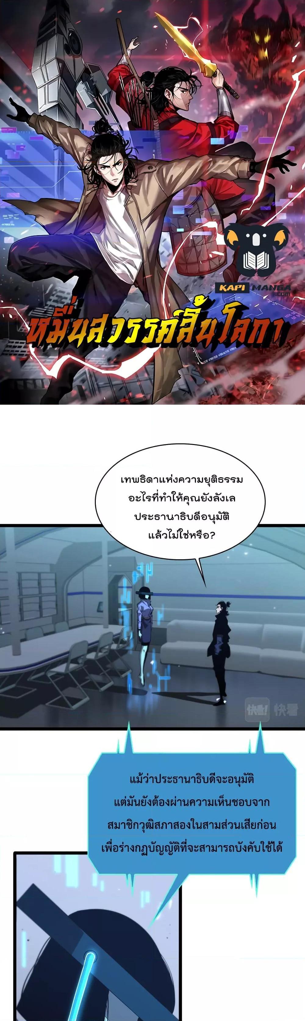 Manga-lc-com อ่านมังงะ อ่านการ์ตูน ออนไลน์ ฟรี World’sApocaly ตอนที่ 1 2 3 4 5 6 7 8 9 10 11 12 13 14 ฟรี ไม่มีโฆษณา Manga-lc - อ่าน มังงะ อ่าน การ์ตูน ออนไลน์ อ่านมังงะ ฟรี