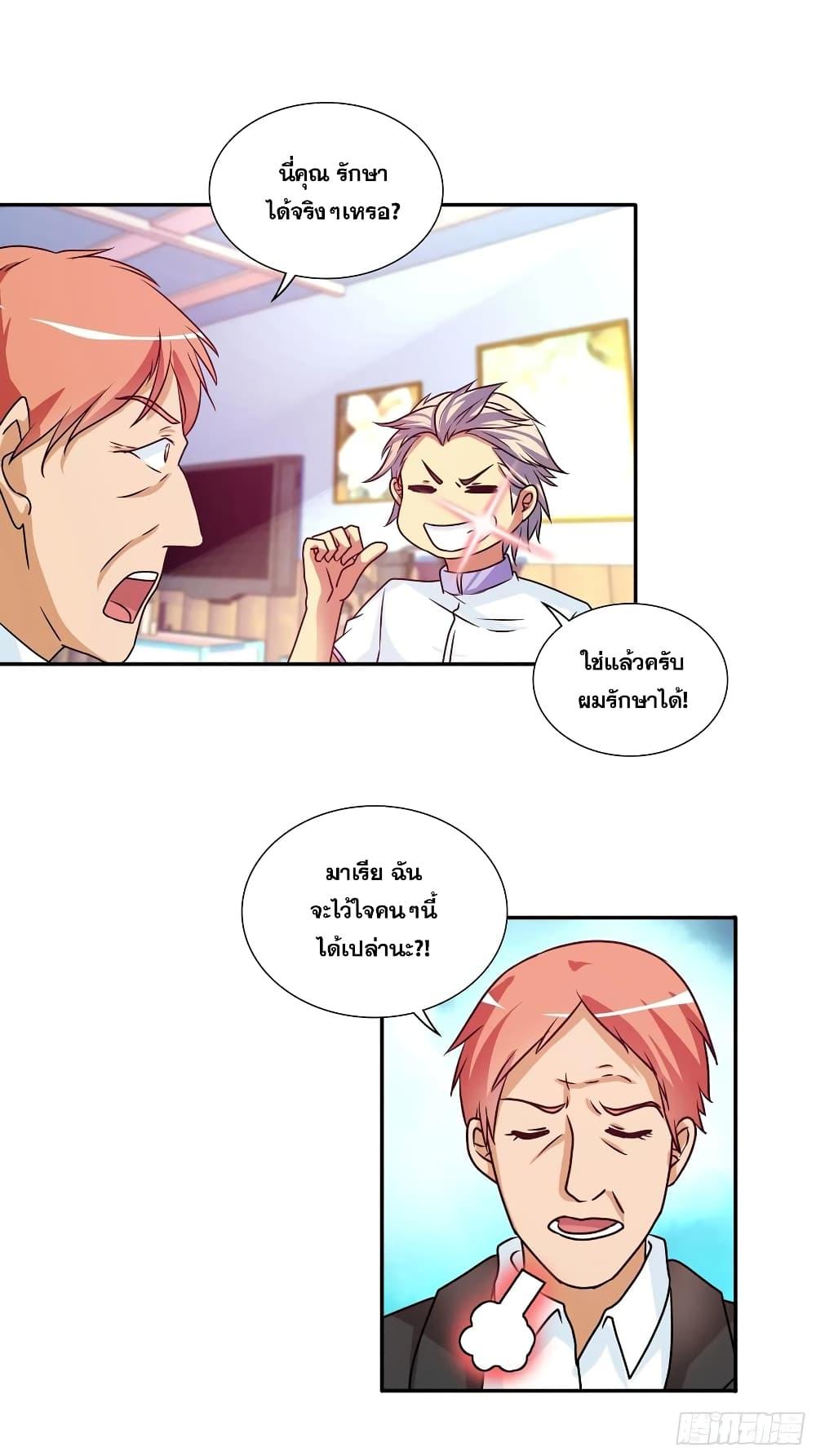 Manga-lc-com อ่านมังงะ อ่านการ์ตูน ออนไลน์ ฟรี I Am A God of Medicine ตอนที่ 1 2 3 4 5 6 7 8 9 10 11 12 13 14 ฟรี ไม่มีโฆษณา Manga-lc - อ่าน มังงะ อ่าน การ์ตูน ออนไลน์ อ่านมังงะ ฟรี