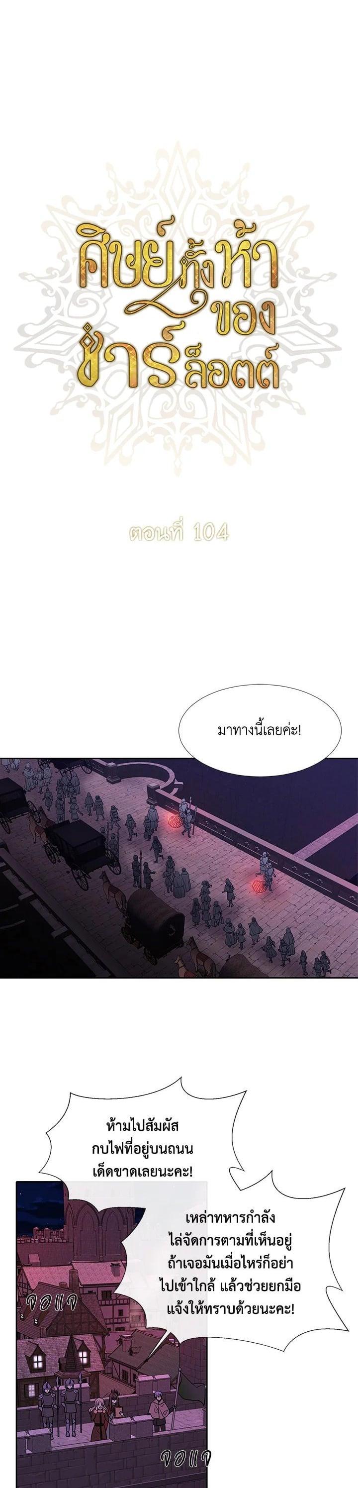 Manga-lc-com อ่านมังงะ อ่านการ์ตูน ออนไลน์ ฟรี Charlotte Has Five Disciples ตอนที่ 1 2 3 4 5 6 7 8 9 10 11 12 13 14 ฟรี ไม่มีโฆษณา Manga-lc - อ่าน มังงะ อ่าน การ์ตูน ออนไลน์ อ่านมังงะ ฟรี