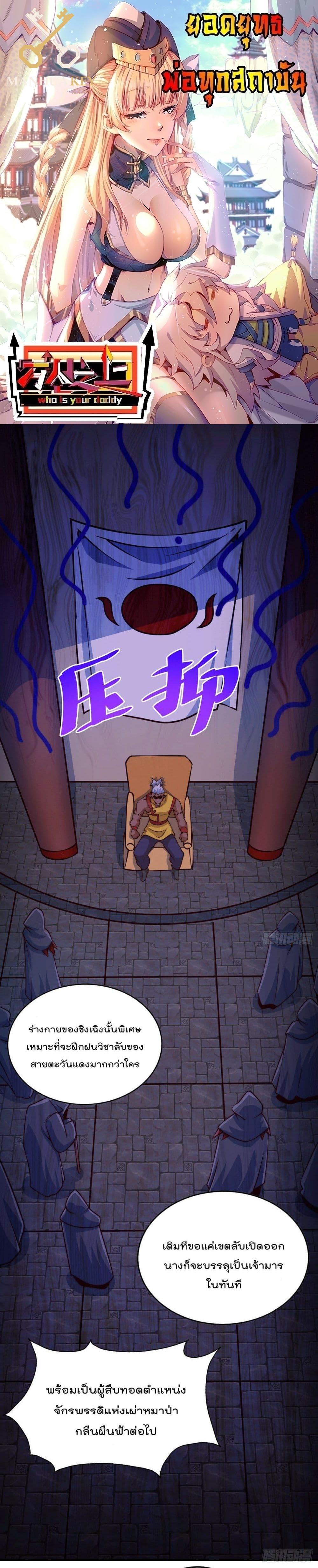 Manga-lc-com อ่านมังงะ อ่านการ์ตูน ออนไลน์ ฟรี Who is your Daddy ตอนที่ 1 2 3 4 5 6 7 8 9 10 11 12 13 14 ฟรี ไม่มีโฆษณา Manga-lc - อ่าน มังงะ อ่าน การ์ตูน ออนไลน์ อ่านมังงะ ฟรี