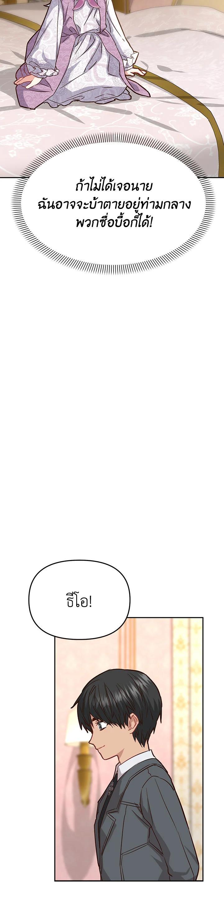 Manga-lc-com อ่านมังงะ อ่านการ์ตูน ออนไลน์ ฟรี How to Survive As The Devil’s Daughter ตอนที่ 1 2 3 4 5 6 7 8 9 10 11 12 13 14 ฟรี ไม่มีโฆษณา Manga-lc - อ่าน มังงะ อ่าน การ์ตูน ออนไลน์ อ่านมังงะ ฟรี