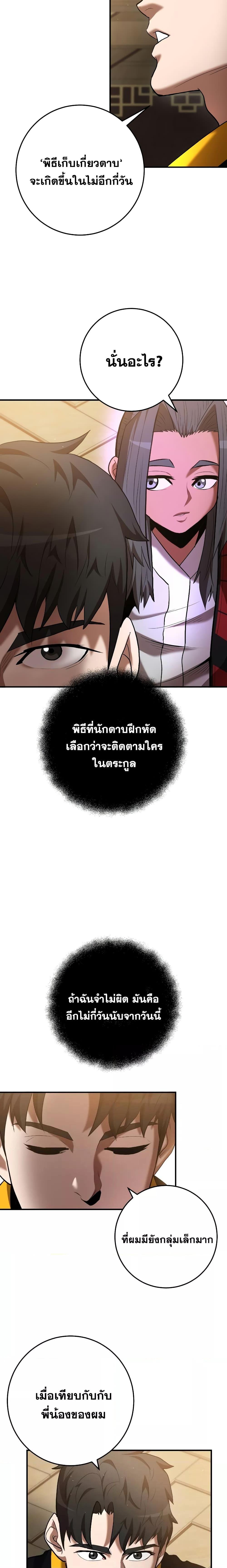 Manga-lc-com อ่านมังงะ อ่านการ์ตูน ออนไลน์ ฟรี I Became a Renowned Family’s Sword Prodigy ตอนที่ 1 2 3 4 5 6 7 8 9 10 11 12 13 14 ฟรี ไม่มีโฆษณา Manga-lc - อ่าน มังงะ อ่าน การ์ตูน ออนไลน์ อ่านมังงะ ฟรี