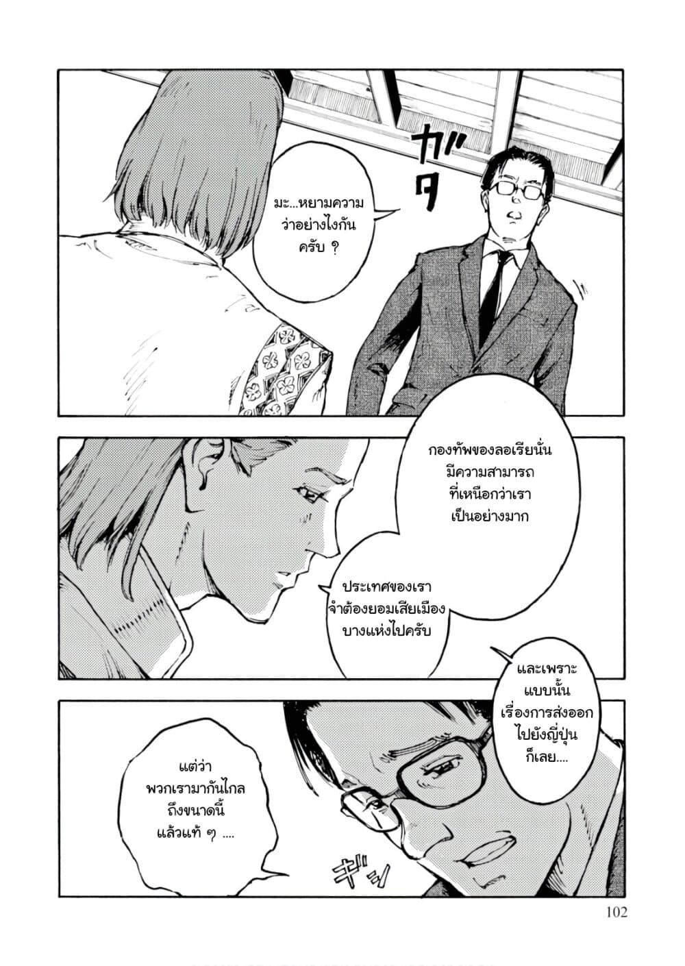Manga-lc-com อ่านมังงะ อ่านการ์ตูน ออนไลน์ ฟรี Nihonkoku Shoukan ตอนที่ 1 2 3 4 5 6 7 8 9 10 11 12 13 14 ฟรี ไม่มีโฆษณา Manga-lc - อ่าน มังงะ อ่าน การ์ตูน ออนไลน์ อ่านมังงะ ฟรี