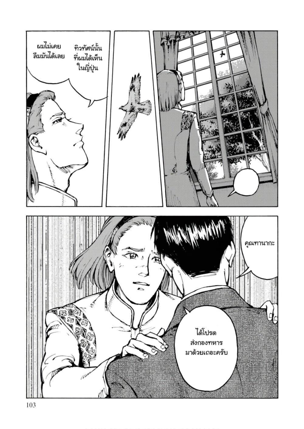 Manga-lc-com อ่านมังงะ อ่านการ์ตูน ออนไลน์ ฟรี Nihonkoku Shoukan ตอนที่ 1 2 3 4 5 6 7 8 9 10 11 12 13 14 ฟรี ไม่มีโฆษณา Manga-lc - อ่าน มังงะ อ่าน การ์ตูน ออนไลน์ อ่านมังงะ ฟรี