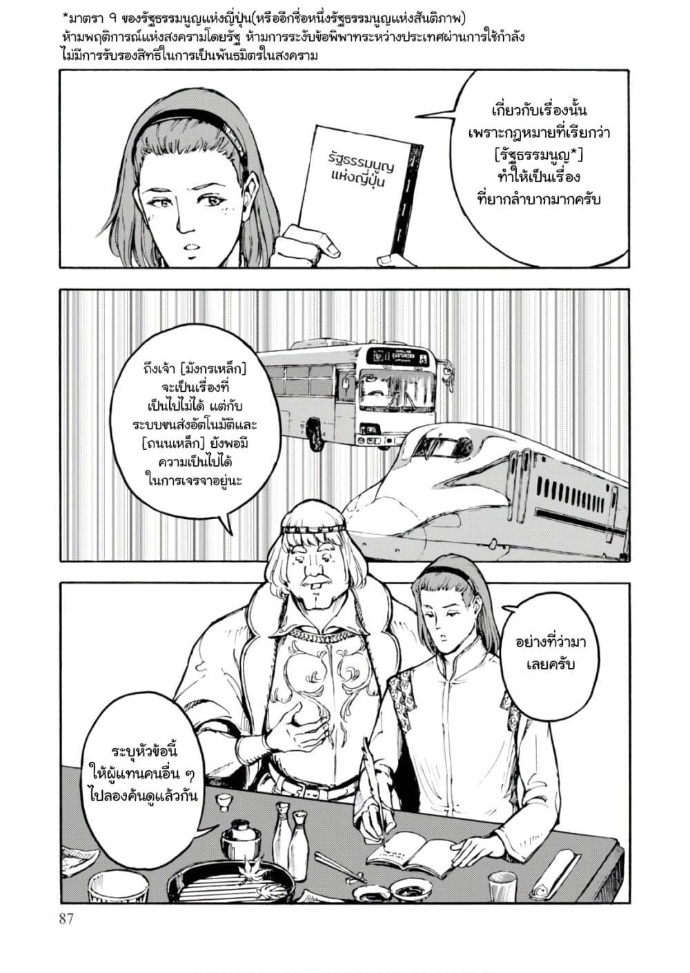 Manga-lc-com อ่านมังงะ อ่านการ์ตูน ออนไลน์ ฟรี Nihonkoku Shoukan ตอนที่ 1 2 3 4 5 6 7 8 9 10 11 12 13 14 ฟรี ไม่มีโฆษณา Manga-lc - อ่าน มังงะ อ่าน การ์ตูน ออนไลน์ อ่านมังงะ ฟรี
