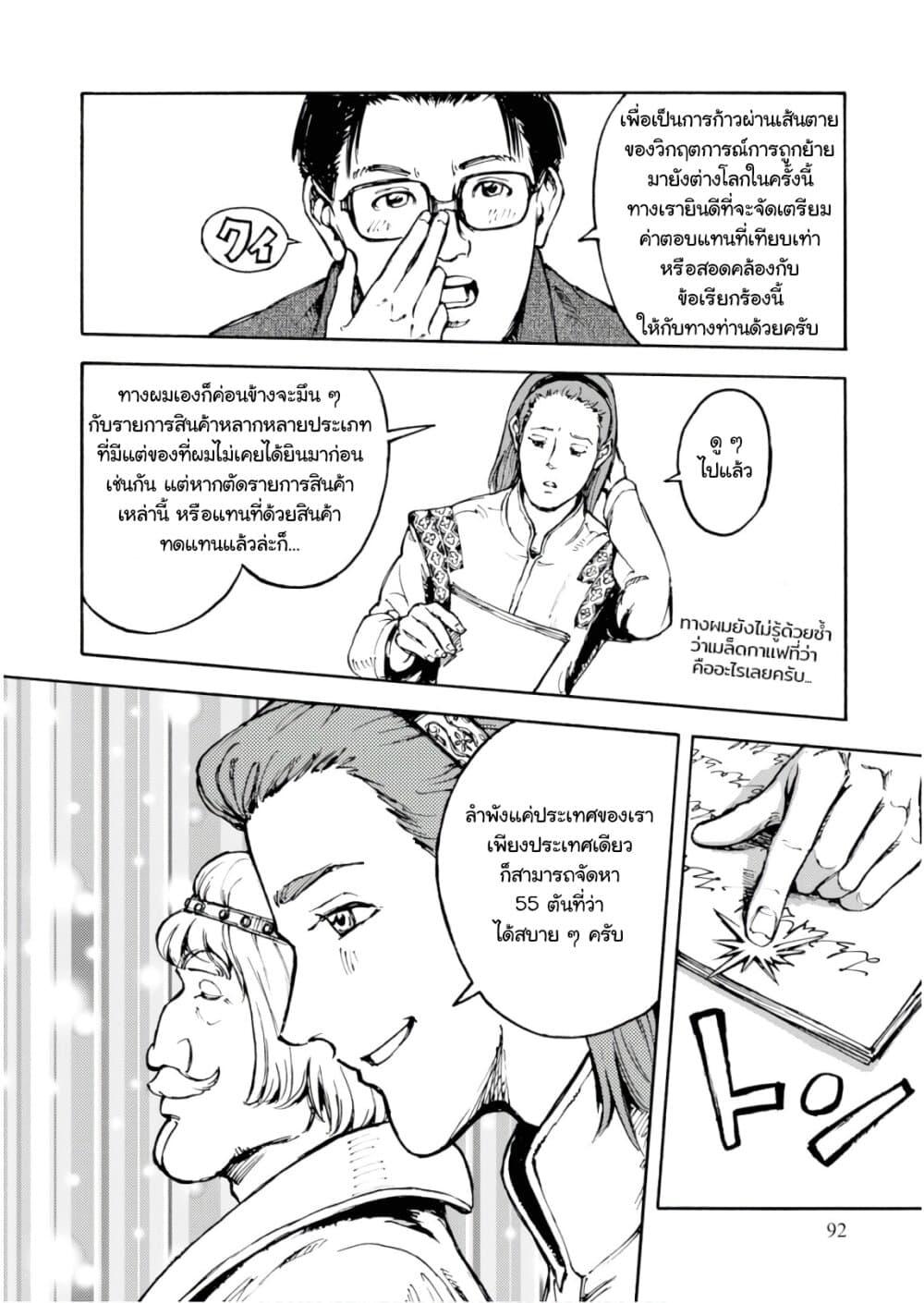 Manga-lc-com อ่านมังงะ อ่านการ์ตูน ออนไลน์ ฟรี Nihonkoku Shoukan ตอนที่ 1 2 3 4 5 6 7 8 9 10 11 12 13 14 ฟรี ไม่มีโฆษณา Manga-lc - อ่าน มังงะ อ่าน การ์ตูน ออนไลน์ อ่านมังงะ ฟรี