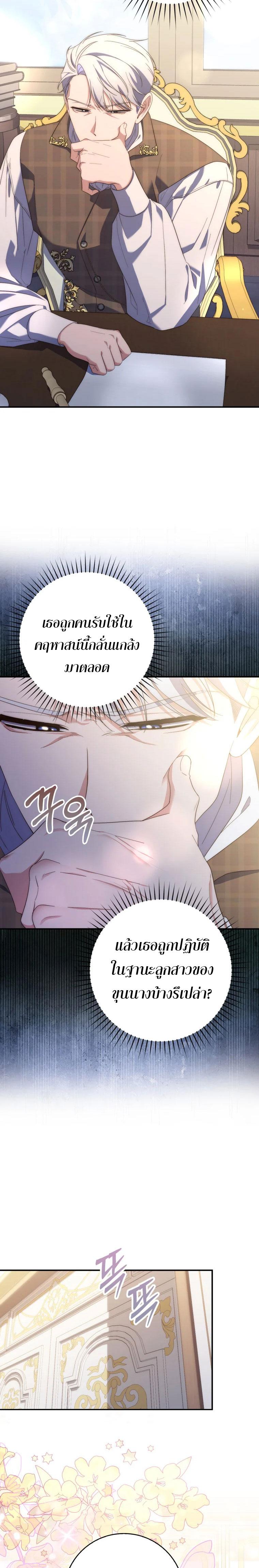 Manga-lc-com อ่านมังงะ อ่านการ์ตูน ออนไลน์ ฟรี A Princess Who Reads Fortune ตอนที่ 1 2 3 4 5 6 7 8 9 10 11 12 13 14 ฟรี ไม่มีโฆษณา Manga-lc - อ่าน มังงะ อ่าน การ์ตูน ออนไลน์ อ่านมังงะ ฟรี