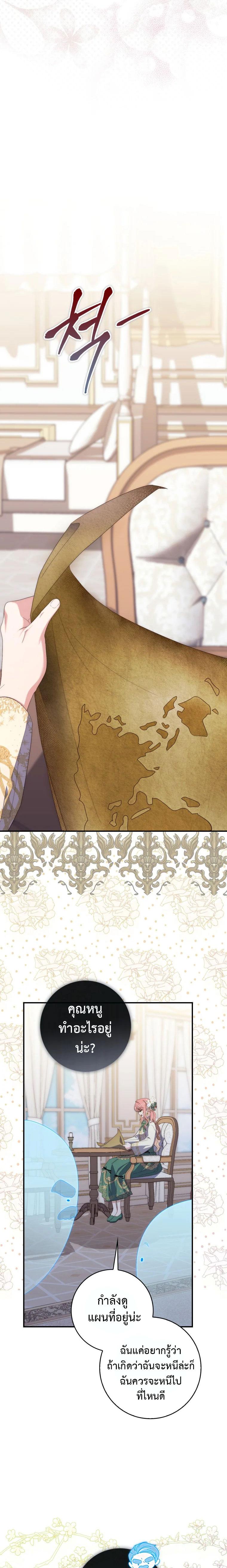 Manga-lc-com อ่านมังงะ อ่านการ์ตูน ออนไลน์ ฟรี A Princess Who Reads Fortune ตอนที่ 1 2 3 4 5 6 7 8 9 10 11 12 13 14 ฟรี ไม่มีโฆษณา Manga-lc - อ่าน มังงะ อ่าน การ์ตูน ออนไลน์ อ่านมังงะ ฟรี