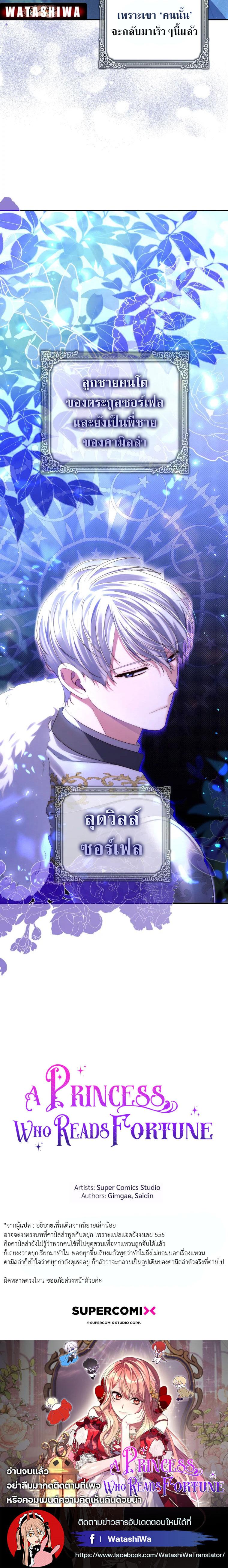 Manga-lc-com อ่านมังงะ อ่านการ์ตูน ออนไลน์ ฟรี A Princess Who Reads Fortune ตอนที่ 1 2 3 4 5 6 7 8 9 10 11 12 13 14 ฟรี ไม่มีโฆษณา Manga-lc - อ่าน มังงะ อ่าน การ์ตูน ออนไลน์ อ่านมังงะ ฟรี