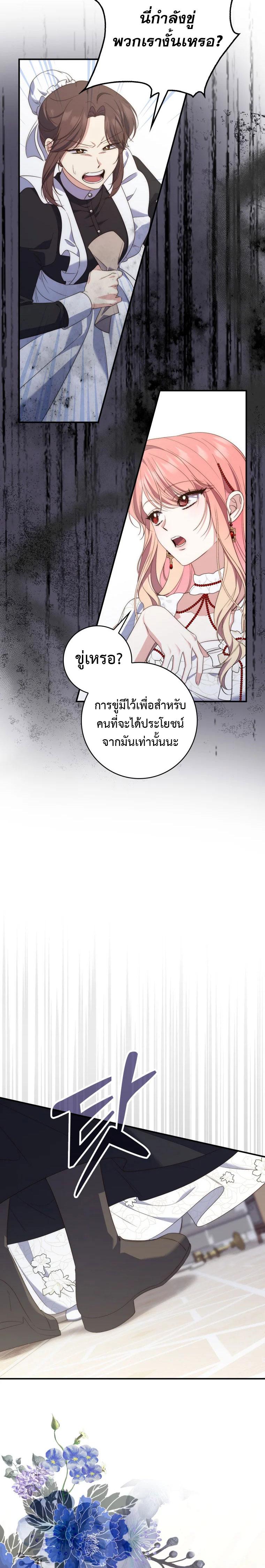 Manga-lc-com อ่านมังงะ อ่านการ์ตูน ออนไลน์ ฟรี A Princess Who Reads Fortune ตอนที่ 1 2 3 4 5 6 7 8 9 10 11 12 13 14 ฟรี ไม่มีโฆษณา Manga-lc - อ่าน มังงะ อ่าน การ์ตูน ออนไลน์ อ่านมังงะ ฟรี