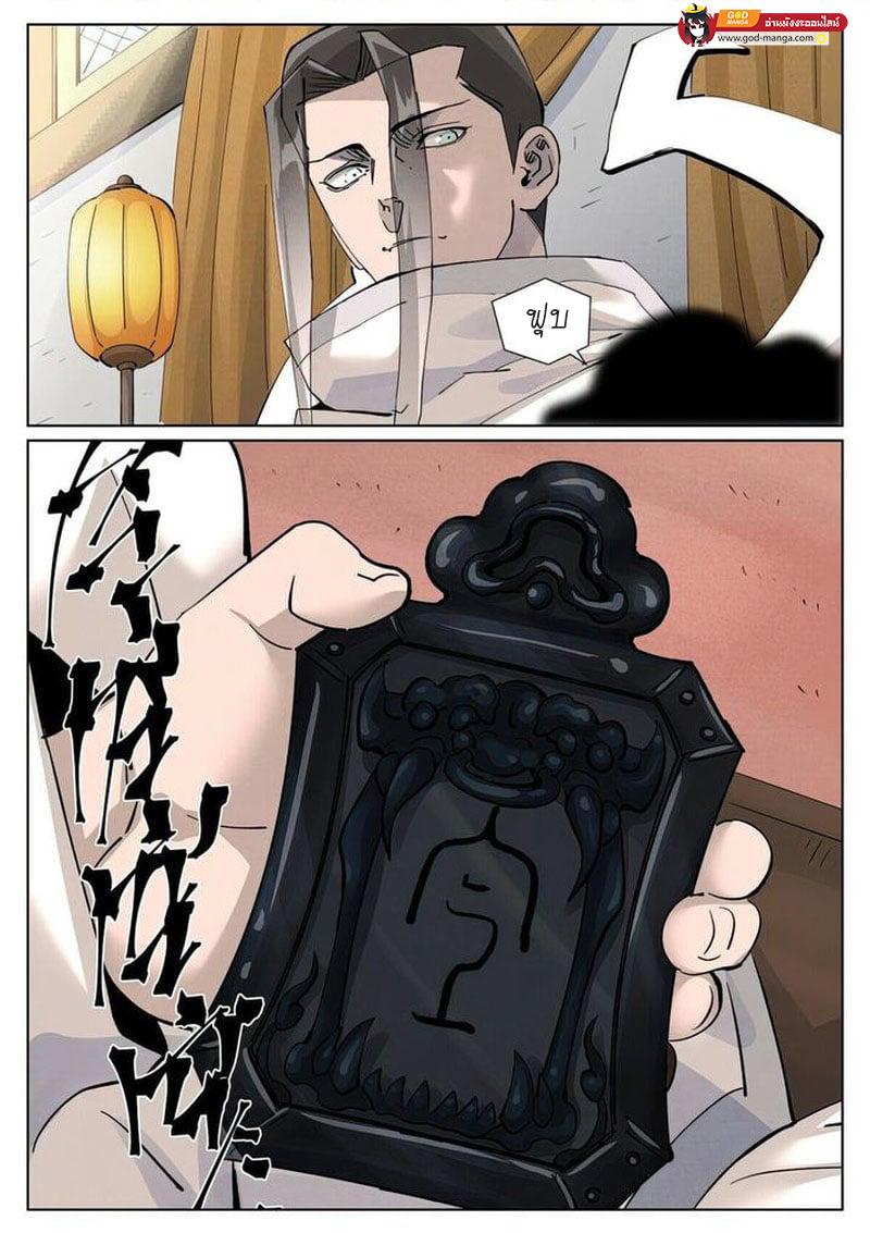 Manga-lc-com อ่านมังงะ อ่านการ์ตูน ออนไลน์ ฟรี Tales of Demons and Gods ตอนที่ 1 2 3 4 5 6 7 8 9 10 11 12 13 14 ฟรี ไม่มีโฆษณา Manga-lc - อ่าน มังงะ อ่าน การ์ตูน ออนไลน์ อ่านมังงะ ฟรี