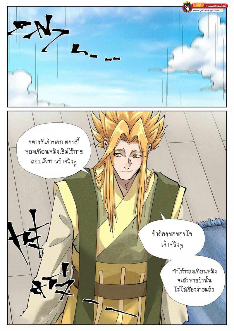 Manga-lc-com อ่านมังงะ อ่านการ์ตูน ออนไลน์ ฟรี Tales of Demons and Gods ตอนที่ 1 2 3 4 5 6 7 8 9 10 11 12 13 14 ฟรี ไม่มีโฆษณา Manga-lc - อ่าน มังงะ อ่าน การ์ตูน ออนไลน์ อ่านมังงะ ฟรี