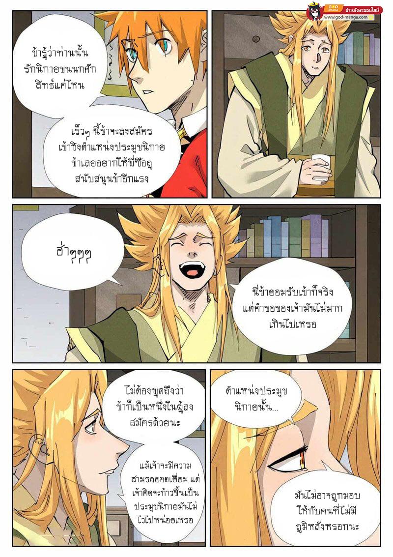 Manga-lc-com อ่านมังงะ อ่านการ์ตูน ออนไลน์ ฟรี Tales of Demons and Gods ตอนที่ 1 2 3 4 5 6 7 8 9 10 11 12 13 14 ฟรี ไม่มีโฆษณา Manga-lc - อ่าน มังงะ อ่าน การ์ตูน ออนไลน์ อ่านมังงะ ฟรี