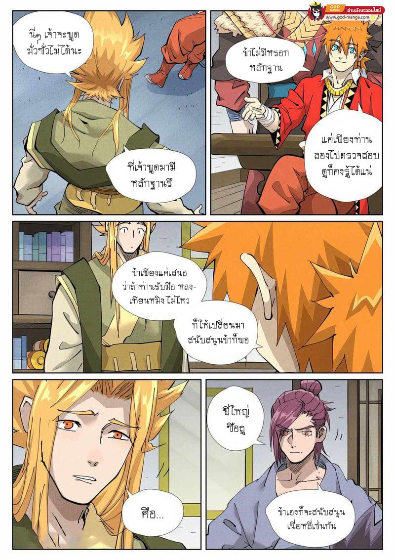 Manga-lc-com อ่านมังงะ อ่านการ์ตูน ออนไลน์ ฟรี Tales of Demons and Gods ตอนที่ 1 2 3 4 5 6 7 8 9 10 11 12 13 14 ฟรี ไม่มีโฆษณา Manga-lc - อ่าน มังงะ อ่าน การ์ตูน ออนไลน์ อ่านมังงะ ฟรี