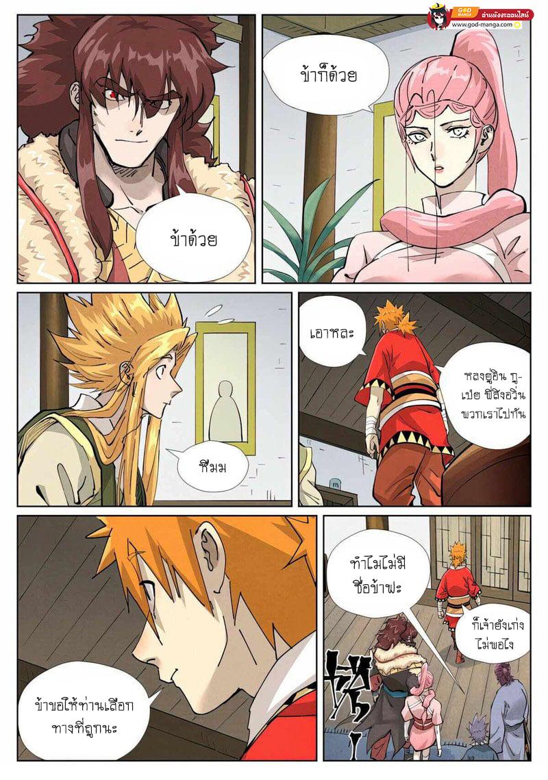 Manga-lc-com อ่านมังงะ อ่านการ์ตูน ออนไลน์ ฟรี Tales of Demons and Gods ตอนที่ 1 2 3 4 5 6 7 8 9 10 11 12 13 14 ฟรี ไม่มีโฆษณา Manga-lc - อ่าน มังงะ อ่าน การ์ตูน ออนไลน์ อ่านมังงะ ฟรี