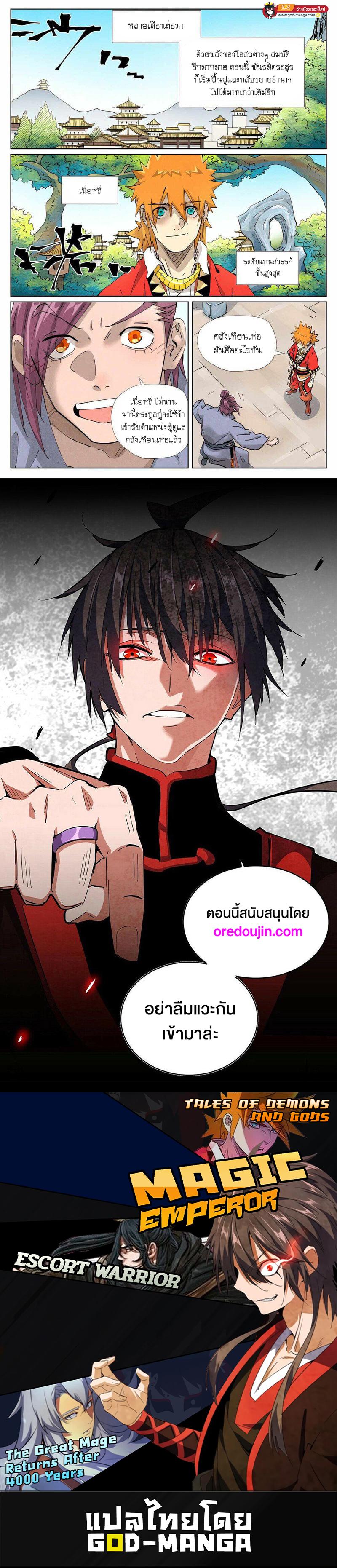 Manga-lc-com อ่านมังงะ อ่านการ์ตูน ออนไลน์ ฟรี Tales of Demons and Gods ตอนที่ 1 2 3 4 5 6 7 8 9 10 11 12 13 14 ฟรี ไม่มีโฆษณา Manga-lc - อ่าน มังงะ อ่าน การ์ตูน ออนไลน์ อ่านมังงะ ฟรี