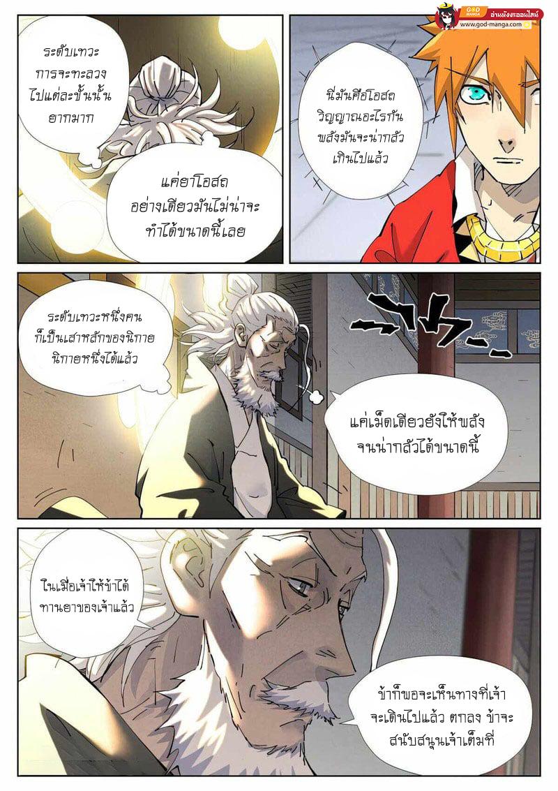 Manga-lc-com อ่านมังงะ อ่านการ์ตูน ออนไลน์ ฟรี Tales of Demons and Gods ตอนที่ 1 2 3 4 5 6 7 8 9 10 11 12 13 14 ฟรี ไม่มีโฆษณา Manga-lc - อ่าน มังงะ อ่าน การ์ตูน ออนไลน์ อ่านมังงะ ฟรี