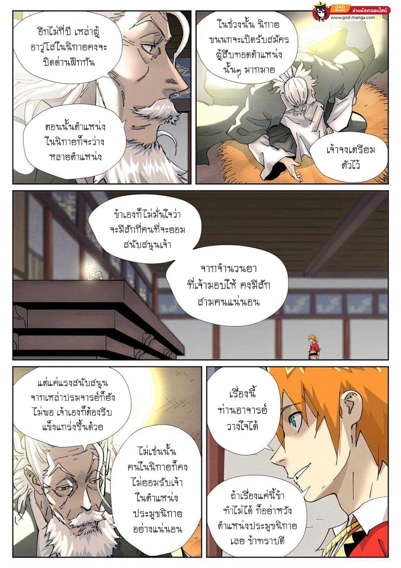Manga-lc-com อ่านมังงะ อ่านการ์ตูน ออนไลน์ ฟรี Tales of Demons and Gods ตอนที่ 1 2 3 4 5 6 7 8 9 10 11 12 13 14 ฟรี ไม่มีโฆษณา Manga-lc - อ่าน มังงะ อ่าน การ์ตูน ออนไลน์ อ่านมังงะ ฟรี
