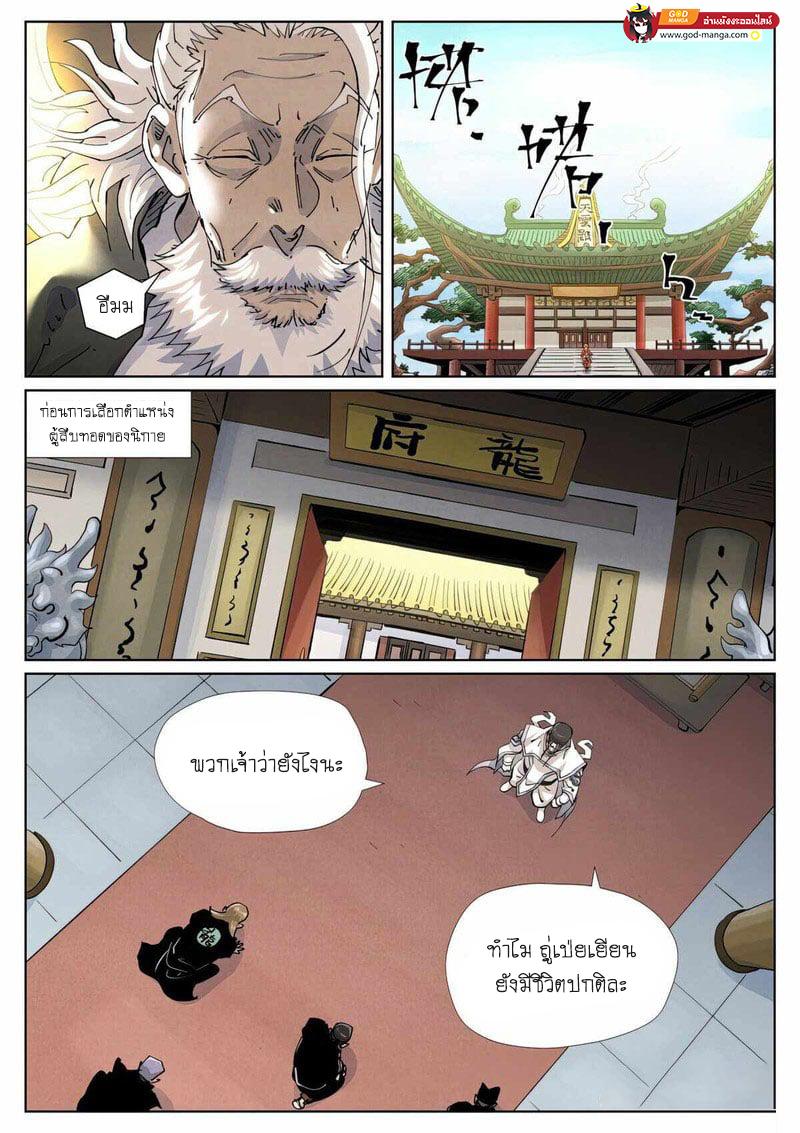 Manga-lc-com อ่านมังงะ อ่านการ์ตูน ออนไลน์ ฟรี Tales of Demons and Gods ตอนที่ 1 2 3 4 5 6 7 8 9 10 11 12 13 14 ฟรี ไม่มีโฆษณา Manga-lc - อ่าน มังงะ อ่าน การ์ตูน ออนไลน์ อ่านมังงะ ฟรี