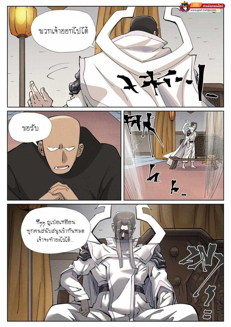 Manga-lc-com อ่านมังงะ อ่านการ์ตูน ออนไลน์ ฟรี Tales of Demons and Gods ตอนที่ 1 2 3 4 5 6 7 8 9 10 11 12 13 14 ฟรี ไม่มีโฆษณา Manga-lc - อ่าน มังงะ อ่าน การ์ตูน ออนไลน์ อ่านมังงะ ฟรี