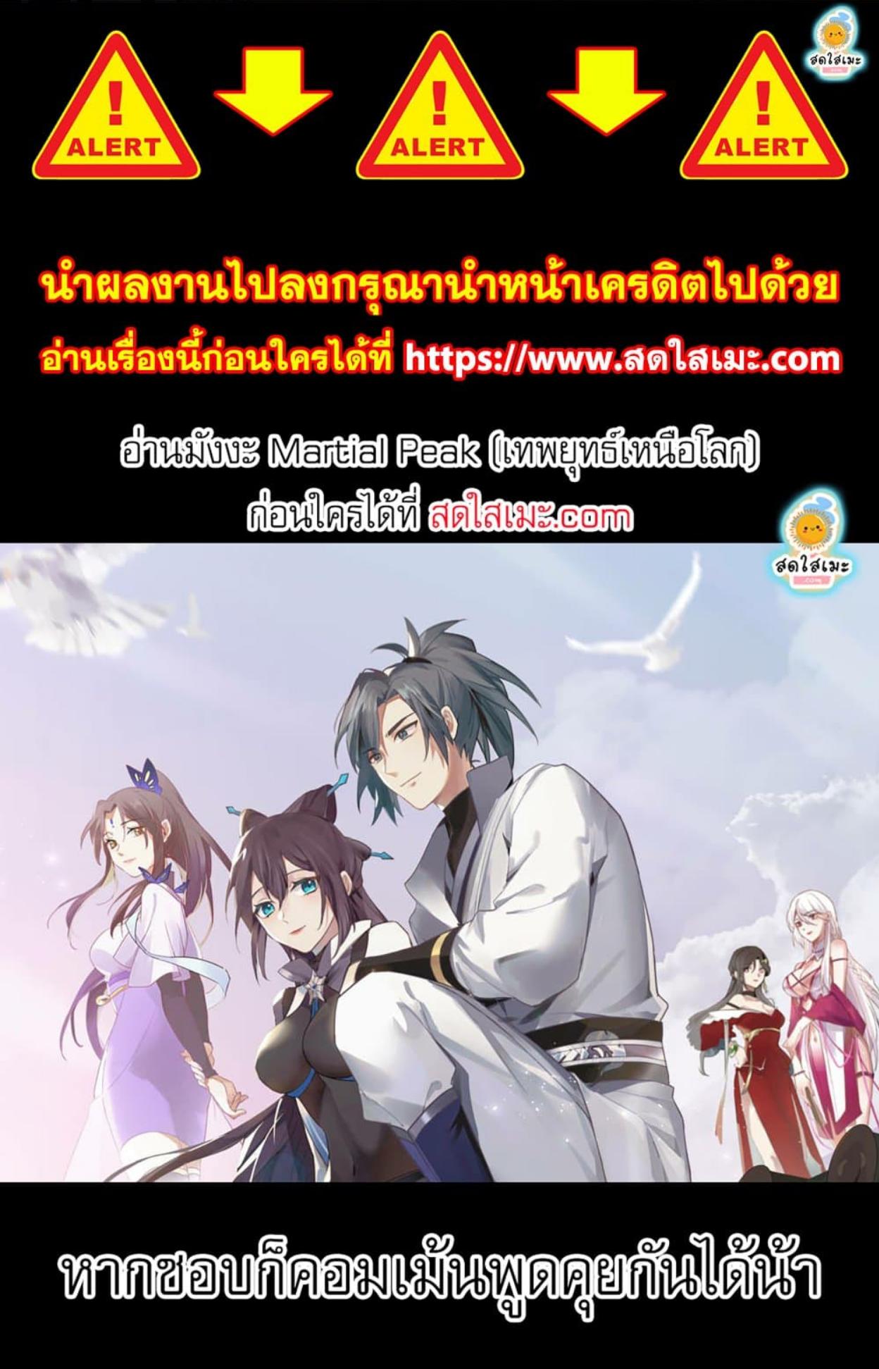 Manga-lc-com อ่านมังงะ อ่านการ์ตูน ออนไลน์ ฟรี Martial Peak ตอนที่ 1 2 3 4 5 6 7 8 9 10 11 12 13 14 ฟรี ไม่มีโฆษณา Manga-lc - อ่าน มังงะ อ่าน การ์ตูน ออนไลน์ อ่านมังงะ ฟรี